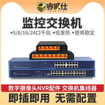 5 8-way monitoring network switch 100M Switch hub Digital camera NVR accessories 16 24 ports