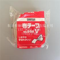 Original Sekisui 600V natural cloth tape SEKISUI 600V loess color specifications 50mm*25m