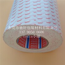 Tesa 8853 FPC circuit board high temperature tape TESA8853 dual-sided rubber 1250MM*100M