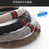 Aicheng Four Seasons Color Strip Linen Anti-skid Concave Wave Three-dimensional Breathable Sweat Absorbing Car Handle Cover Car Steering Wheel Cover