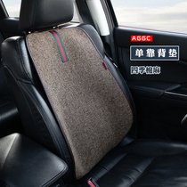 Aicheng color strip simple four seasons pad single narrow version small waist ultra-thin summer breathable linen car back pad
