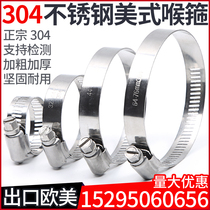 304 stainless steel hoop laryngeal stirrup pipe clamp hoop hose pipe hoop buckle bridge Mighty Stirrup and Sino-American style