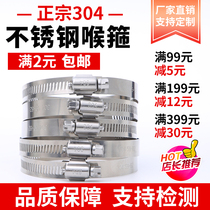 304 stainless steel hoop throat hoop quick fit powerful American pipe clamp pipe hoop hoop water pipe buckle hoop pipe card holder