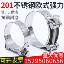 201 stainless steel powerful throat hoop European-style hoop pipe clamp pipe clamp hoop hose pipe hoop buckle pipe card fixing