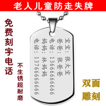 Identity card customization Old man and child anti-loss card Army card necklace Soldier card Worker card Donkey friend teammate card lettering