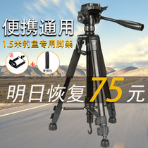 Night fishing light Tripod fishing light bracket Fishing light triangle frame Xenon lamp 1 5 meters universal fishing light bracket