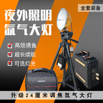 Fishing lamp Xenon night fishing lamp High power 480 watt lithium battery set lamp Warm yellow light black pit lure fish lamp Hernia lamp