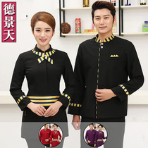 Hotel work clothes autumn and winter clothing Western restaurant hot pot restaurant waiter work clothes long-sleeved catering uniforms men and women