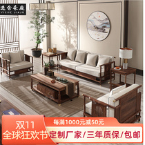 New Chinese style solid wood sofa chair combination walnut all solid wood simple modern living room sofa suite villa furniture