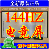 LP156WFG-SPF2 B156HAN08 0 NV156FHM-N4G 144Hz laptop screen gaming screen