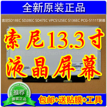 Sony SD18EC SD28EC SD47EC VPCS125EC S136EC PCG-5111T LCD screen