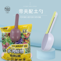 Aixin Mandarin - Spoon with soil spoon to use with sealing clamp convenient gardening tool
