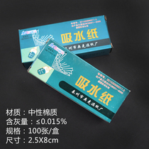 Absorbent Paper 2 5 × 8cm 100 Sheet Box Aoke Clean Dust and Moisture-proof Experimental Consumables Special