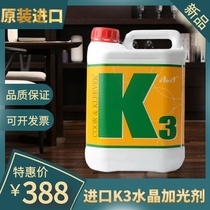 Imported K3 marble polishing agent crystal face liquid stone curing agent K2 refurbishment maintenance care crystalline brightener