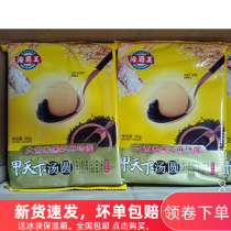 Rhubarb Rice Soup Round Sea Bully King Chia World Peanuts Black Sesame Taste Lantern Glutinous Rice Frozen Water Cook Instant Breakfast