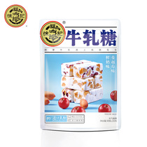 Xu Fu Remember Milk Cranberry Taste Bull Rolling Sugar 230g Bagged Wedding Celebration Candy Milk Taste Candy Year Goods Snacks