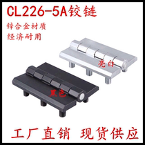 Haitan stainless steel industrial heavy-duty hinge CL226-5A hinge 90*60 six-legged stud distribution box thickened hinge