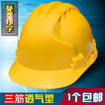 abs helmet construction site construction leader labor insurance safety helmet construction supervision summer ventilation free printing
