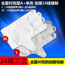 Double-layer full canvas gloves Labor protection gloves Wear-resistant thickening 24-Lane gloves Industrial work protective gloves