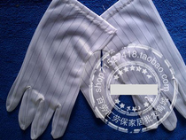 Antistatic gloves antistatic double-sided gloves antistatic striped gloves dust-free gloves electrostatic gloves