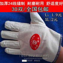 Double canvas gloves wear-resistant machinery factory gloves oil-resistant gloves increase labor protection gloves canvas gloves