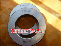 Botou Bell measuring tool Inner diameter Smooth ring gauge Calibration table Ring gauge Plug gauge Pass stop gauge Proofreading smooth ring gauge