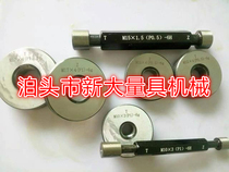 Double thread plug gauge Double thread thread tooth gauge Multi-thread plug gauge Thread ring gauge Proofreading gauge gauge