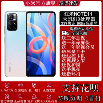 SFCC emergency MIUI Xiaomi Redmi Note 11 5G mobile phone Redmi Note Note11 pro