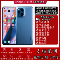 Spot speed-out OPPO Find X3 Pro official Qualcomm Snapdragon 888 whole network mobile phone findx2p