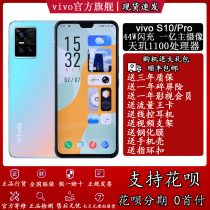 Spot SFCC emergency vivo S10 PRO all-network mobile phone VIVOS10PRO S12PRO