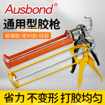 Manual sealant gun Glass glue gun Silicone beauty seam agent nail-free glue 300ml silicone automatic dispensing machine