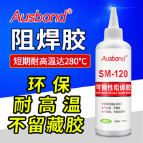 Osbon SM-120 High temperature tearable solder resist solder resist solder resist solder resist solder resist film