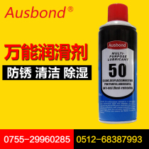 Ausbang bicycle lubricant bicycle chain oil mountain bike maintenance oil front fork oil Non-butter