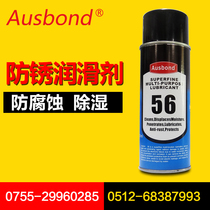 Automotive glass doors and windows metal silicone anti-rust lubricating oil electronic Silicon three-in-one anti-rust penetration lubricant