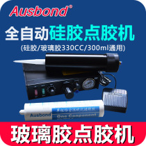 Osbon automatic dispensing machine Glass glue dispensing machine Dispensing machine dispensing equipment 330ml silicone glue
