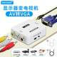 AV에서 VGA 변환기 세트 탑 박스는 컴퓨터 모니터 화면을 TV로 변환합니다. DVD 플레이어 게임 콘솔 변환 AV에서 VGA 변환기 세트 탑 박스는 컴퓨터 모니터 화면을 TV로 변환합니다. DVD 플레이어 게임 콘솔 변환