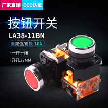 LA38-11BN Button Start Stop switch self-reset self-locking one open one close touch red and green flat button 22MM