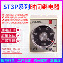 Power-on delay delay power-off time relay JSZ3 ST3PA B C D AC220V 24V 36V