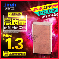 Carbon brush block All copper semi-copper graphite 6*12*20 8*12*20 carbon brush herringbone brush holder for motor