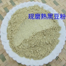 (Ajing Mill) freshly ground green heart Green heart roasted pure black bean powder ovulation preparation pregnant soymilk powder 500g