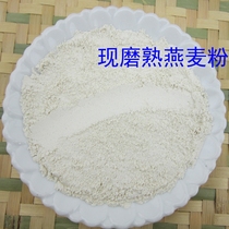 (Ajing Mill) Choose 3 pieces of freshly ground oat flour 250g