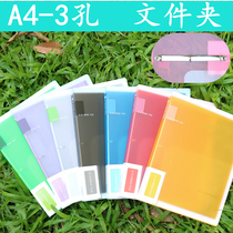 Folder 3 hole A4 hole hole clip transparent Insert file book 100 page loose leaf material protection clip three hole file folder