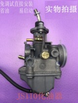 Application of the construction of the Mahakbent beam JS110 JS110 JY110 JYM110 F8-B-3H-A carburetor