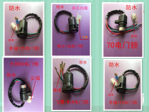 Pearl River CG125 Jetta JD100 JH70 Carling Flying Eagle WIN DY90 happy XF electric door lock