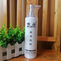 Pincture cleaning lotion shampoo plant dandruff antipruritic refreshing silky professional salon quality WEIPIN
