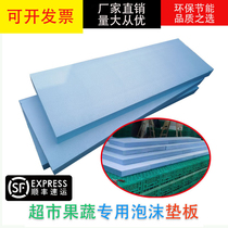Supermarket special fake bottom fruit fresh vegetables foam pad Shopping mall shelf display bottom pad blue gray extruded board