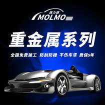 Membrane Force Membrane Automotive Change Color Film Bright Metal Series Complete Vehicle Special Bodywork Change Color Film Full Car Retrofit Bodywork Patch