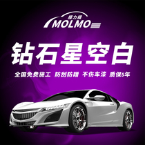 Membrane Force Membrane Automotive Change Color Film Diamond Star Blank Series Full Car Retrofit Body Patch Protective Film Body Retrofit Film