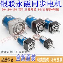 UnionPay AC permanent magnet synchronous motor 55 70 90 110 130 150TDY4 060 115 Low speed motor
