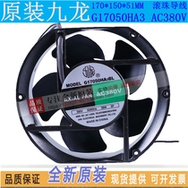Original Kowloon Fan G17050HA2BL HA3BL HA1BL 17251 AC380V ball cooling fan